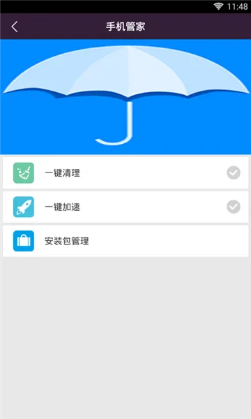爱思助手手机版