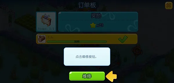 海绵宝宝冒险果酱世界