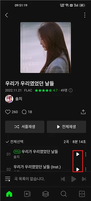 melon官方正版
