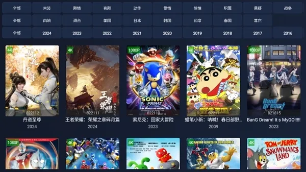 i4k tv版2024最新版