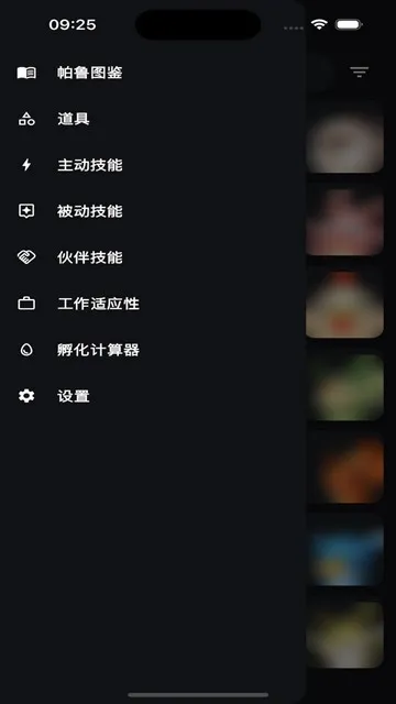 Palworld Guide帕鲁攻略