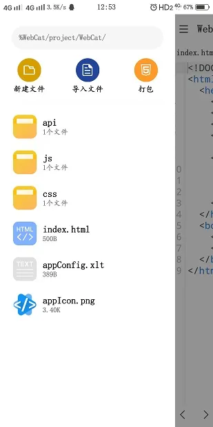 WebCat中文版