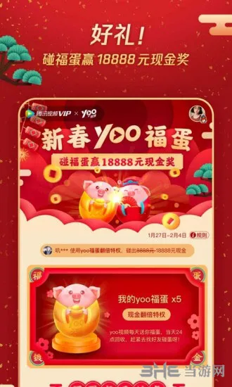yoo视频