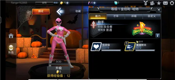 超凡战队遗产战争国际版