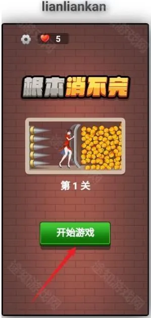 根本消不完红包版