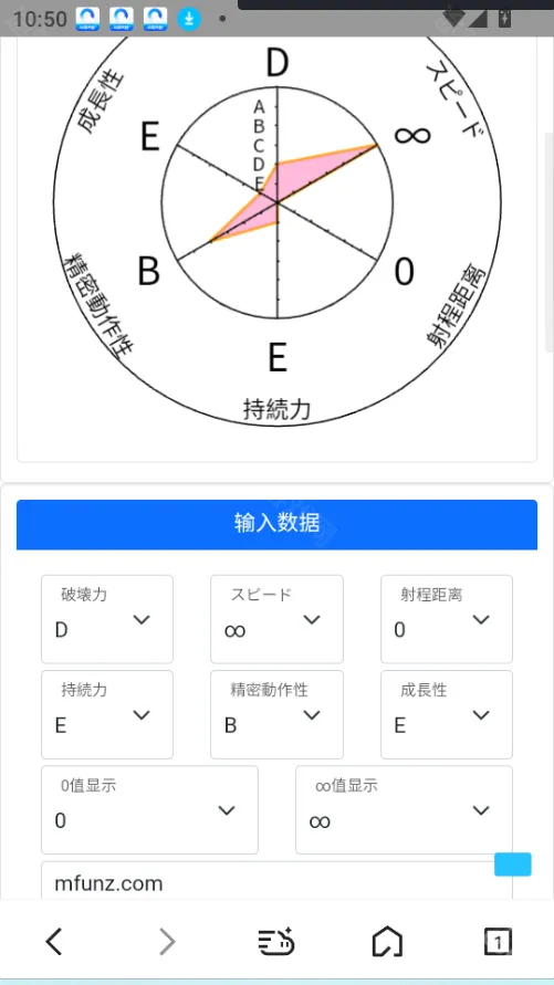 jojo替身面板生成器中文版