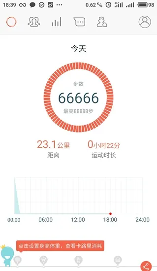 春雨计步器修改器最新版
