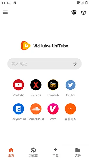 UniTube