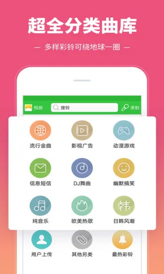 彩铃多多免费铃声