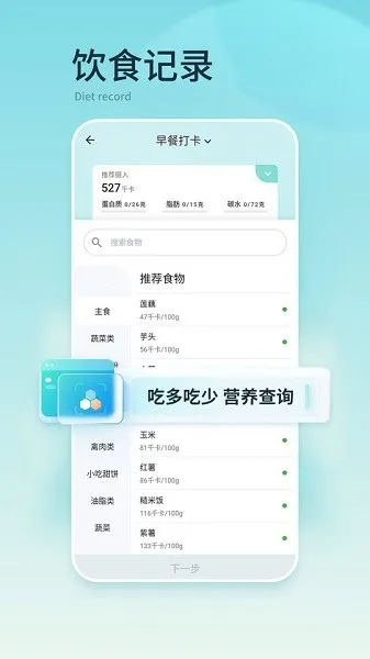 豌豆体重记