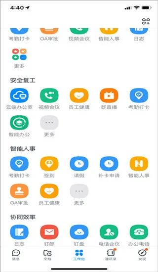 钉钉去广告极度简修改版