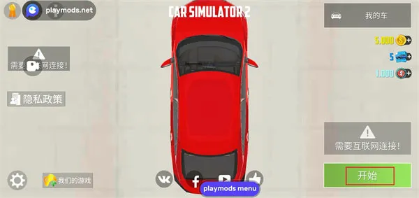 carsimulator2最新版2025