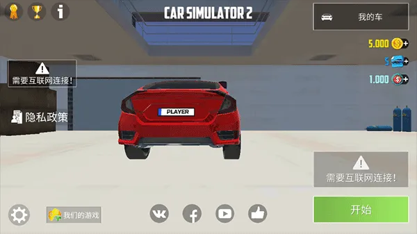 carsimulator2最新版2025