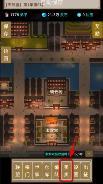 在修仙界当盟主不减反增版