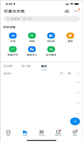 钉钉去广告极度简修改版