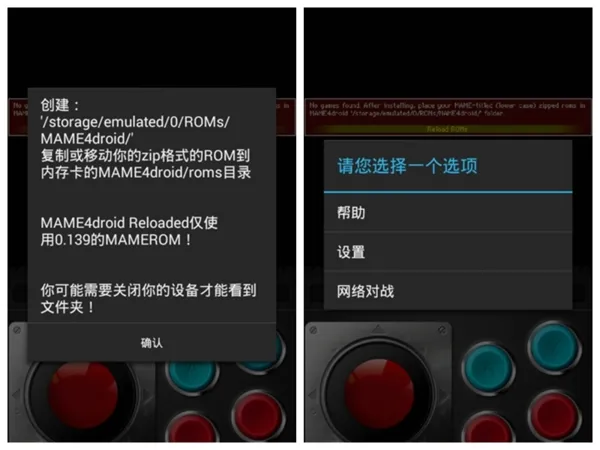 mameplus模拟器安卓版
