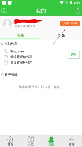 彩铃多多免费铃声