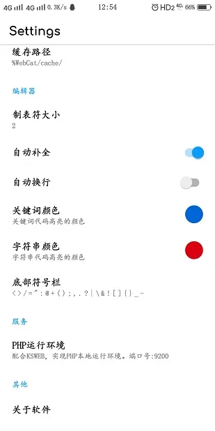 WebCat中文版