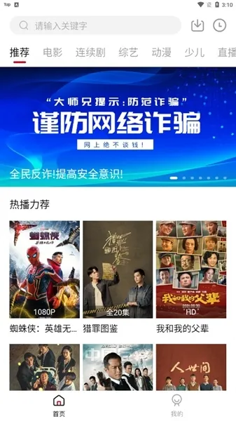 大师兄记烟安卓版