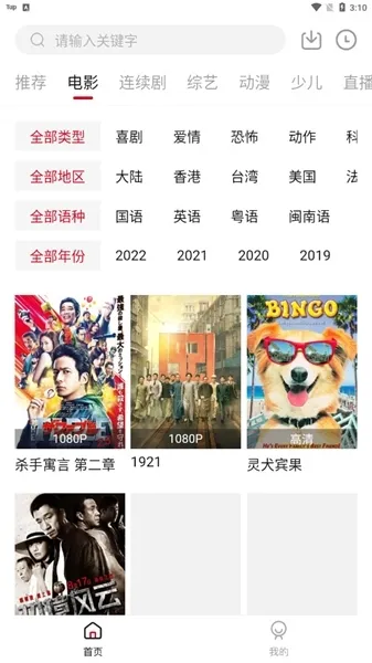 大师兄记烟安卓版
