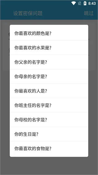 程序锁