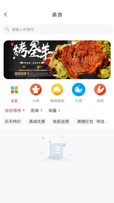 俄界外卖