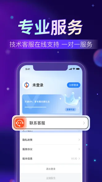 超神加速器app