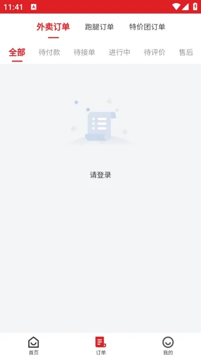 俄界外卖