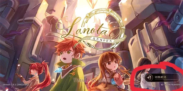 Lanota官方正版