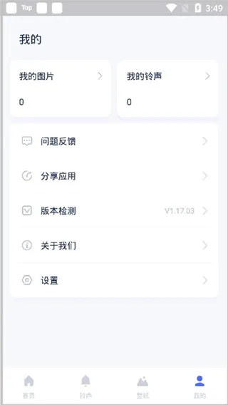 爱思助手手机版