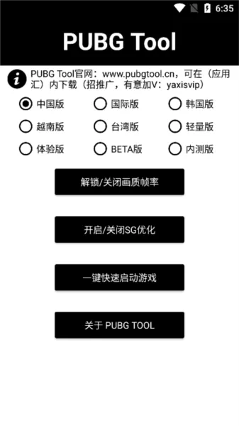 pubjatant画质修改官方版