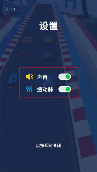 飞车大师最新版
