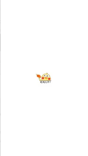 小黄鸡辅助器