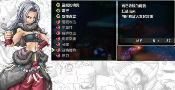 勇者斗恶龙3重制版
