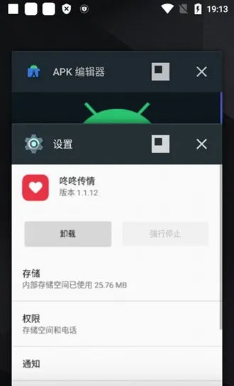 咚咚传情app
