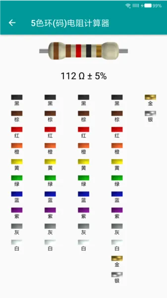 电工手册app