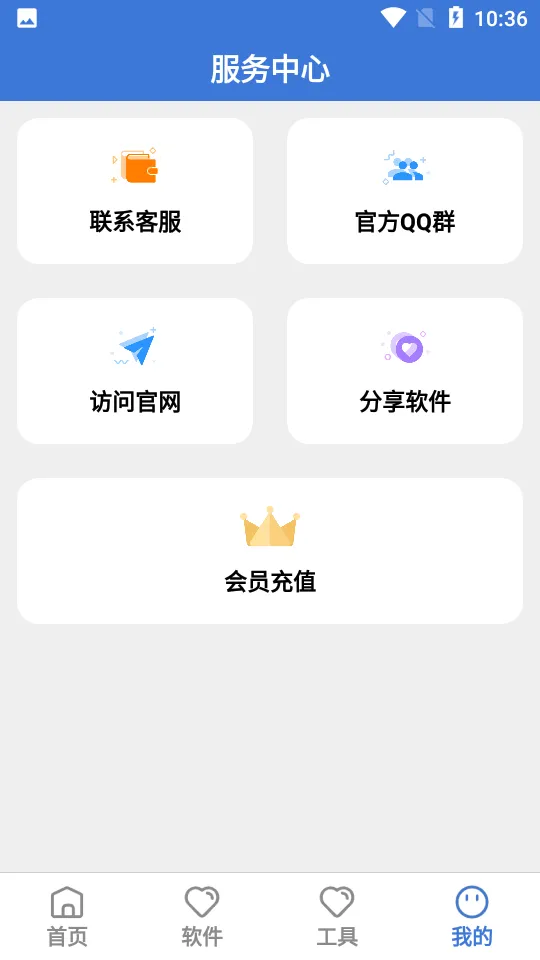 大鱼软件库4.0