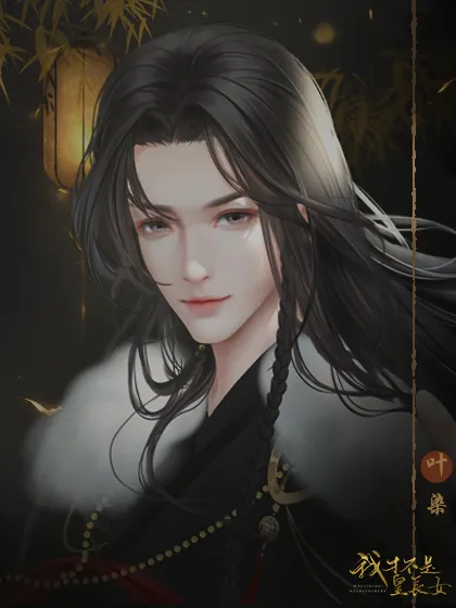 我才不是皇长女金手指破解版
