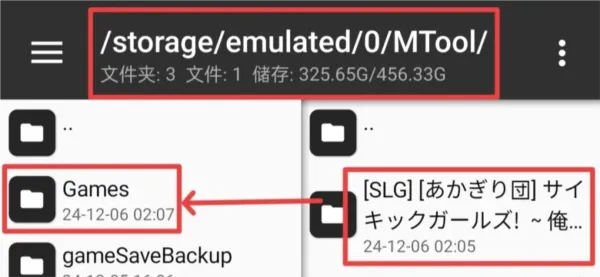 mtool模拟器
