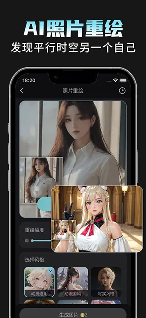 AI相机Plus