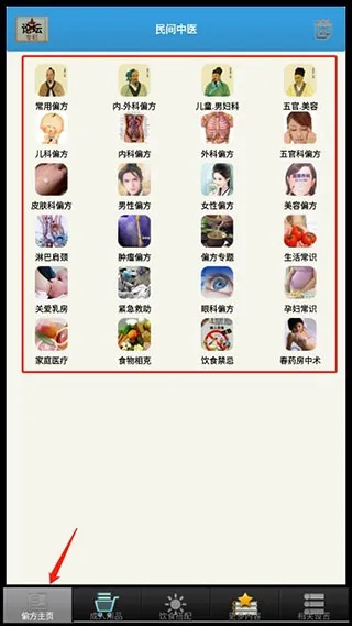 民间中医网