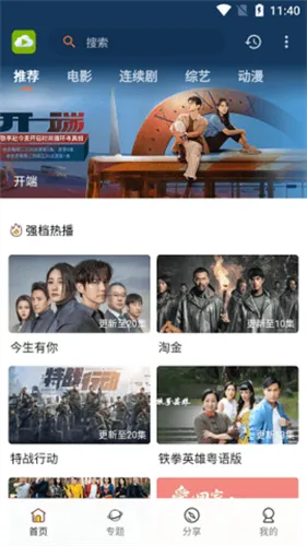 tvb云播放器