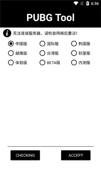 pubjatant画质修改官方版