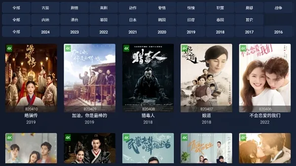 i4k tv版2024最新版