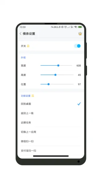 安卓全面屏手势app