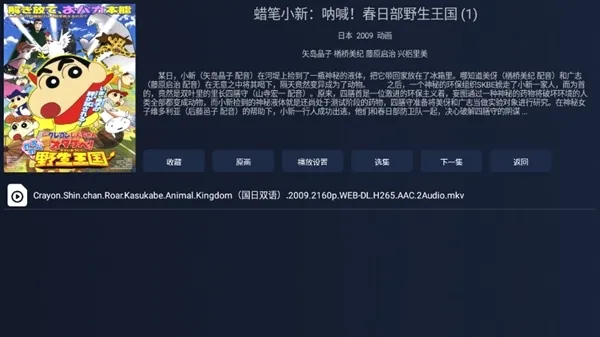i4k tv版2024最新版