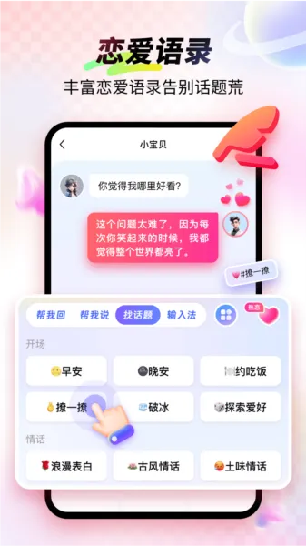 99输入法