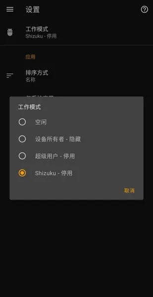 雹冻结应用