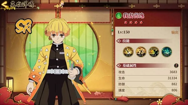 拯救小宇宙(0.1折鬼灭之刃)