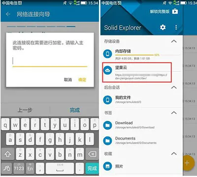 SE文件管理器去广告